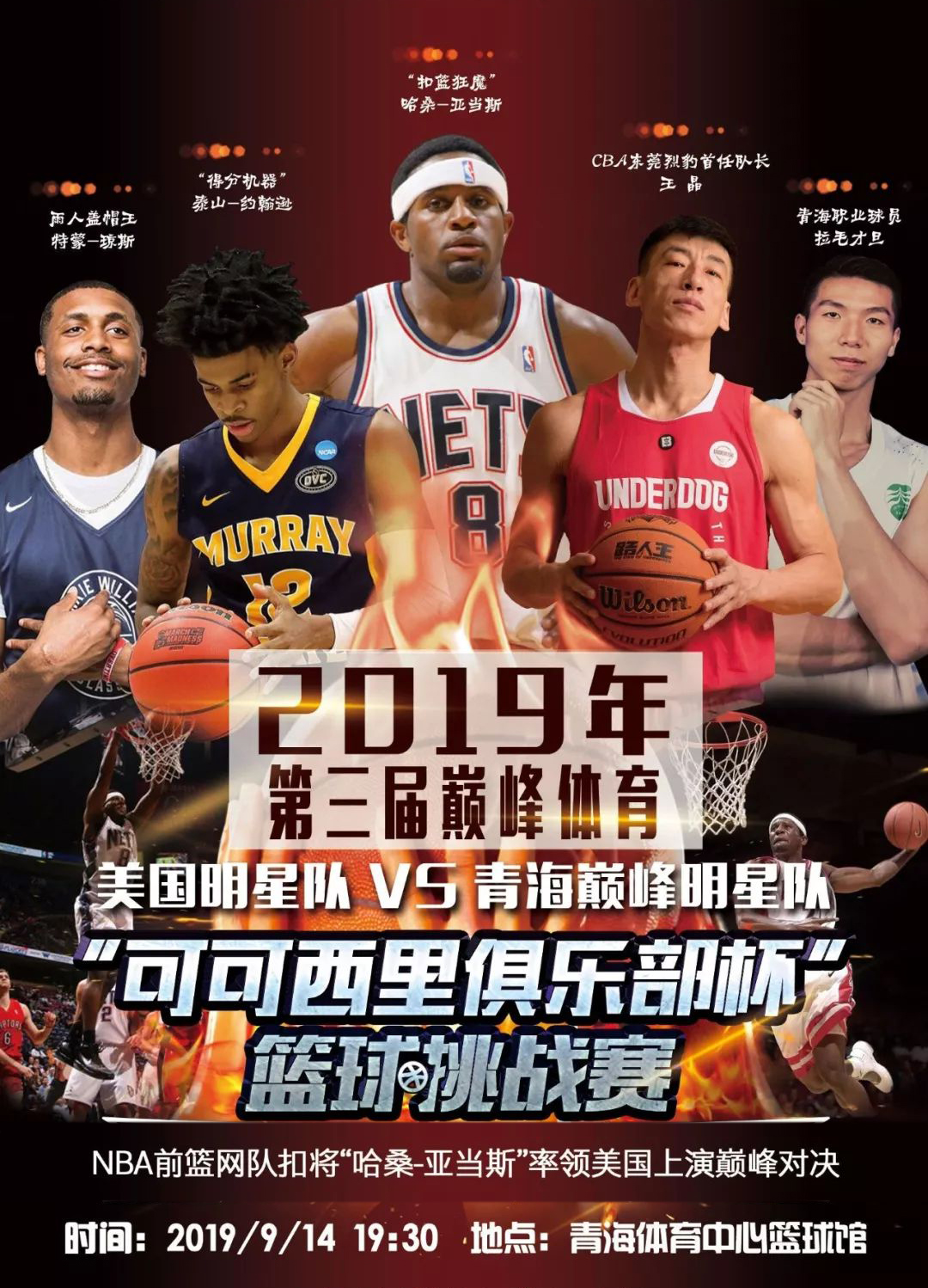 为中国